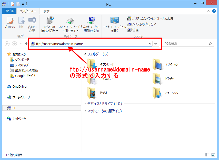 Windows エクスプローラーを使ったFTP接続方法 HostGator日本語ガイド